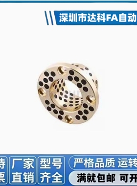 MPSZ6-50自润滑石墨铜套锥形孔止推法兰无油衬套耐磨 OFP02