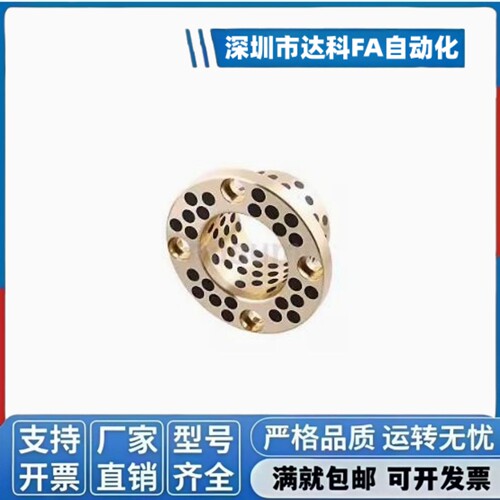 MPSZ6-50自润滑石墨铜套锥形孔止推法兰无油衬套耐磨 OFP02