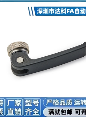 快速手柄紧定可调位J-HAF31 32 33-M5 M6 M8-R63 R82-L30 L40 L50