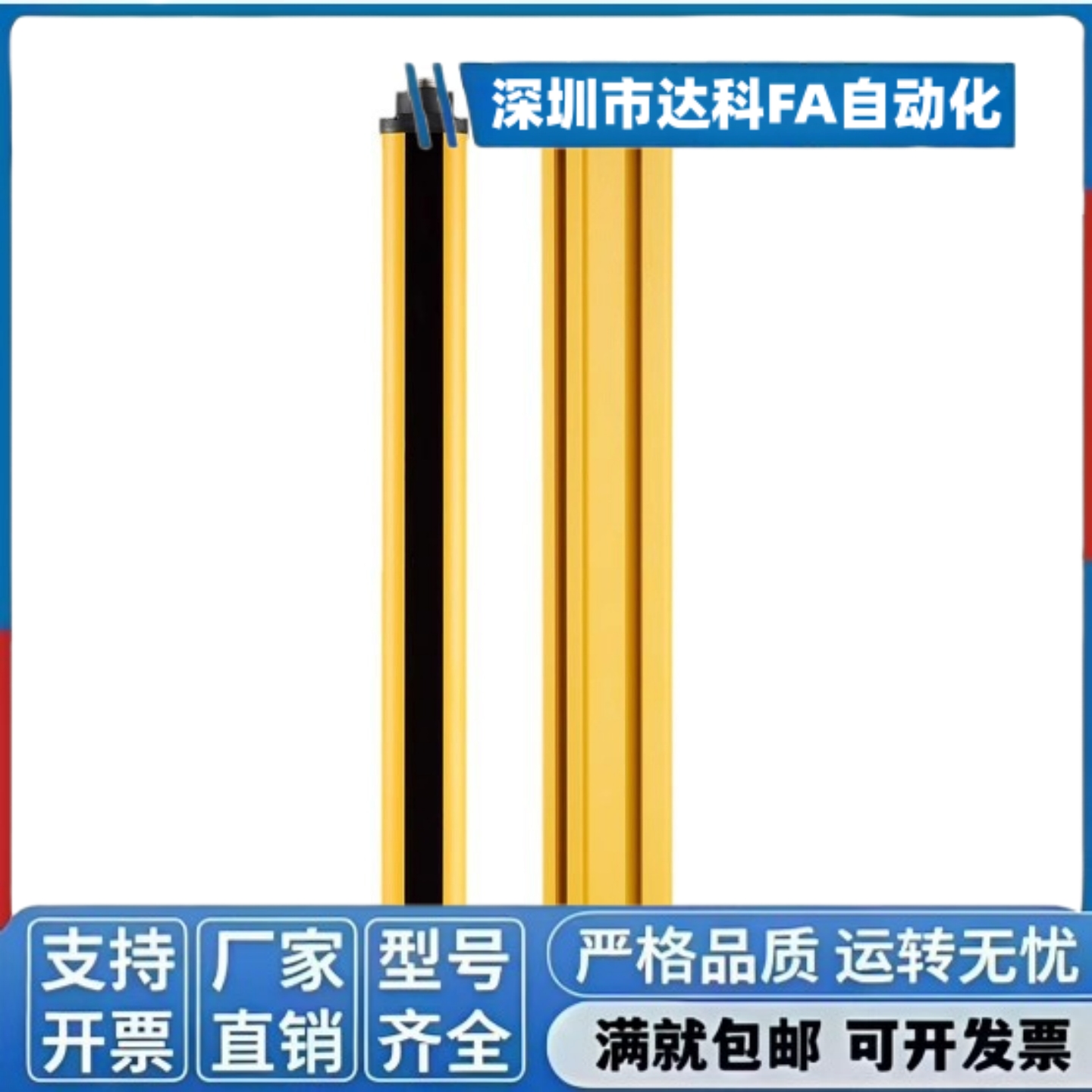 ZOB02-4/6/8/10/12/14-K20/30/40-A/B-01 安全光栅 经济型