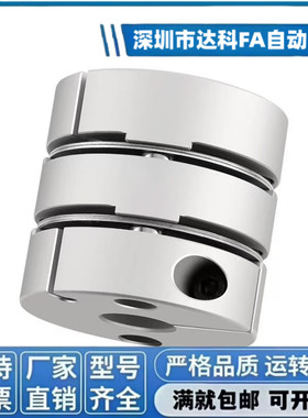 C-SCPS16-21-28-34-4-5-6-6.35-8-10-11-12-14 联轴器