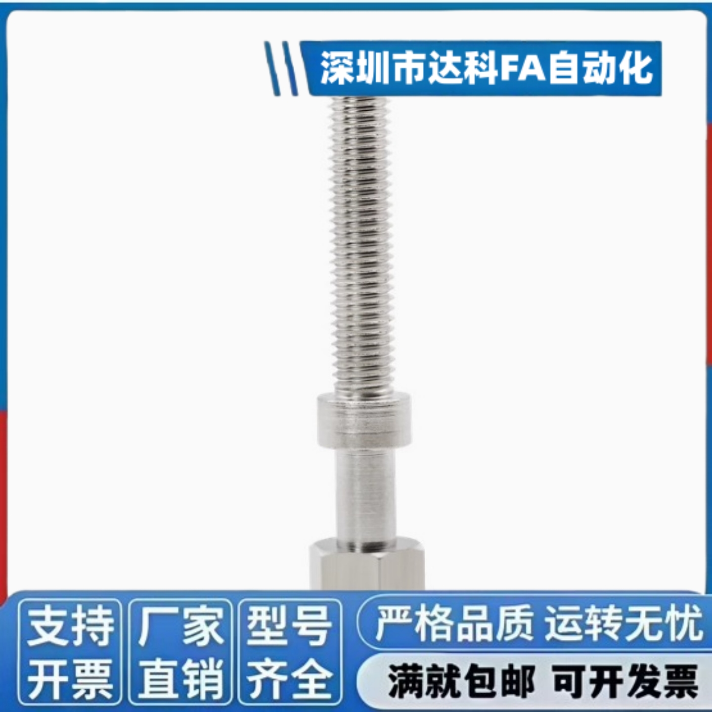 调整螺栓标准型AJSTM10 AJST AJSTMF PAY02 PAY12 PAY01-M10