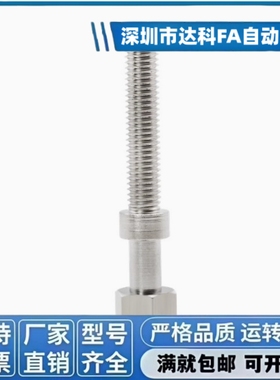 调整螺栓标准型AJSTM10 AJST AJSTMF PAY02 PAY12 PAY01-M10