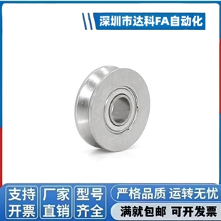 不锈钢带槽轴承 V形槽型SZV SZU 3-12 4-12不锈钢V型滑轮