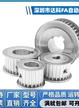 同步带轮HTPA22S5M150-A/B-P/N S5M100/250-A/B S5M22齿 内孔5-20