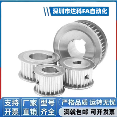 同步带轮HTPA22S5M150-A/B-P/N S5M100/250-A/B S5M22齿 内孔5-20