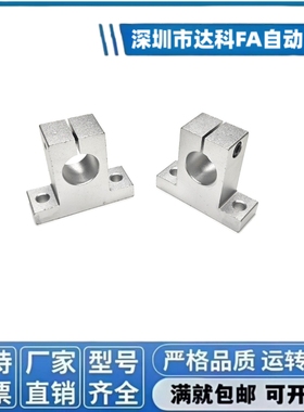SK8 SK10 SK12 SK13 SK16 SK20 SK25 SK30 SK35 SK40 SK50 轴支座