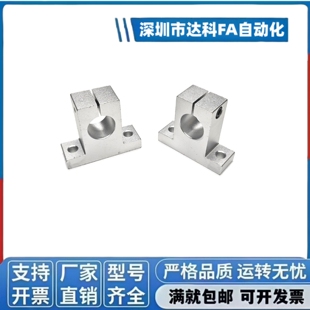 SK8 SK10 SK12 SK13 SK16 SK20 SK25 SK30 SK35 SK40 SK50 轴支座