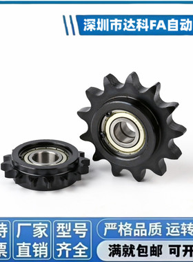 惰轮VLS01-25/35/40/50-11 12 13 14 15 17 19-d10 12 15 17 20