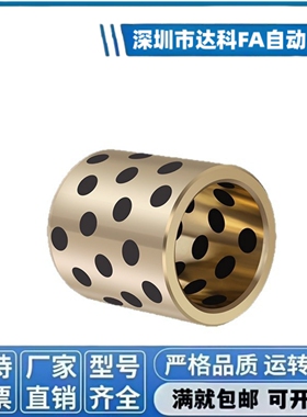 铜合金型无油衬套OLBA-D5-D6-D8-D10-D12-D13-L8-L10-L15-L20-L25