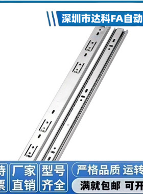 IDA81-200/250/300/350/400/450/500/550/600 工业导轨 三节滑轨