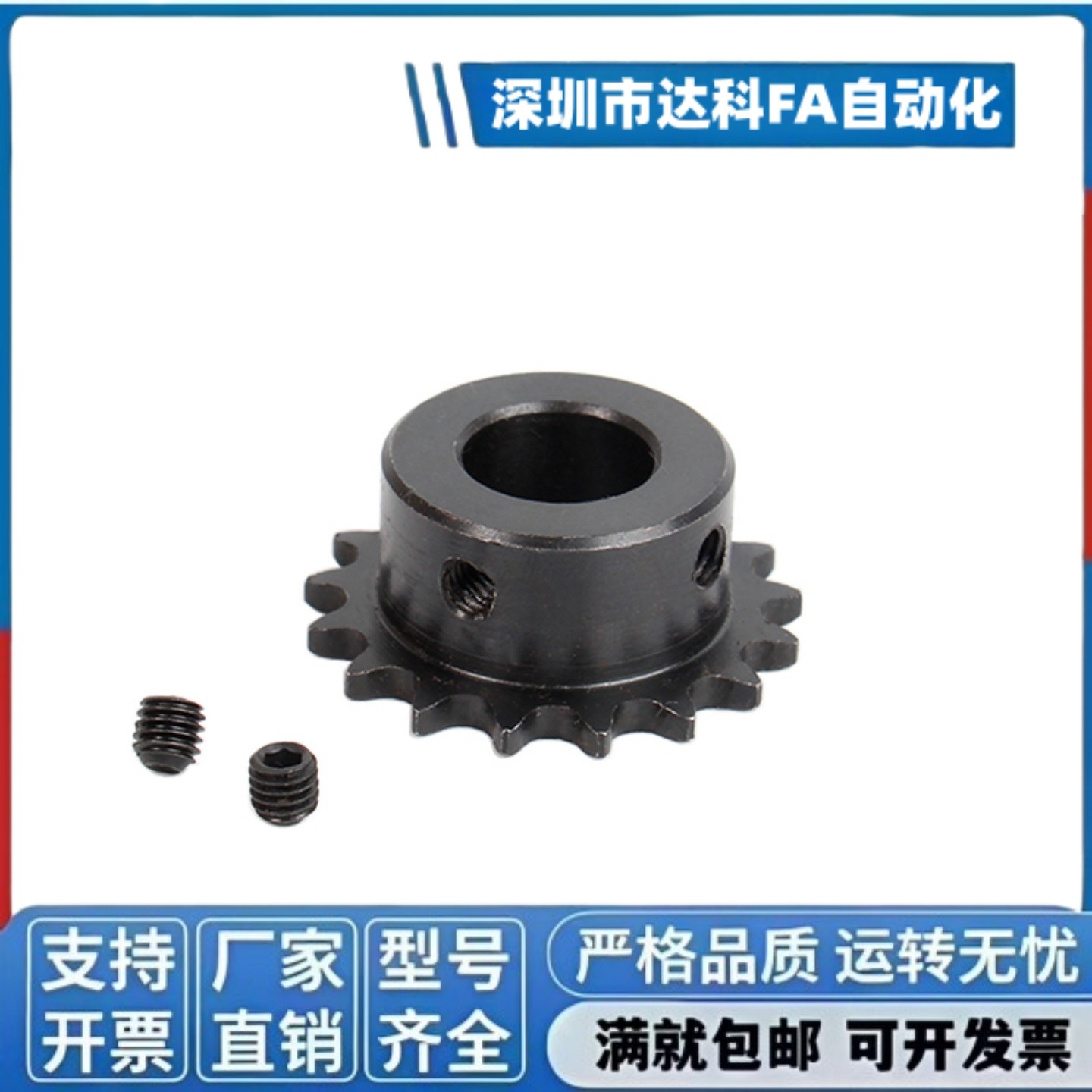 SP25B链轮 25H 04C 2分内孔精加工8齿-30齿包邮替VLC01非标定制