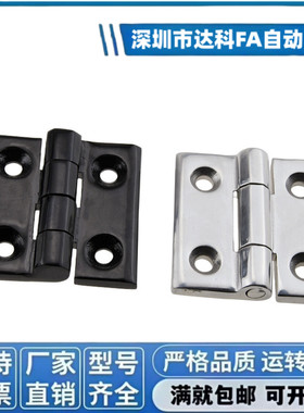 HHSZ50/65/75/100/125 HHSZT不锈钢304合页铰链C-HHSZTN C-HHSZ