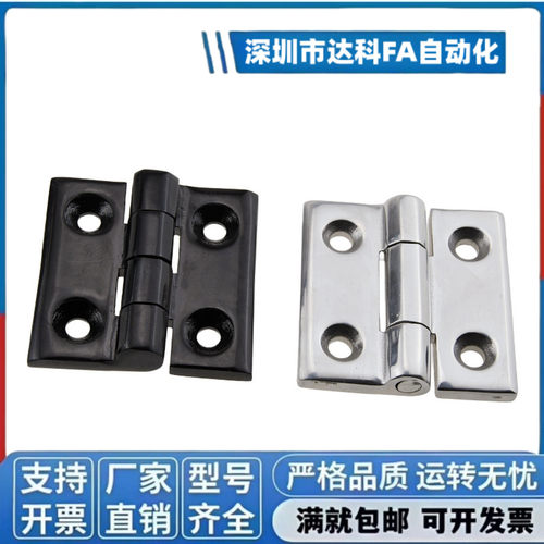 HHSZ50/65/75/100/125 HHSZT不锈钢304合页铰链C-HHSZTN C-HHSZ