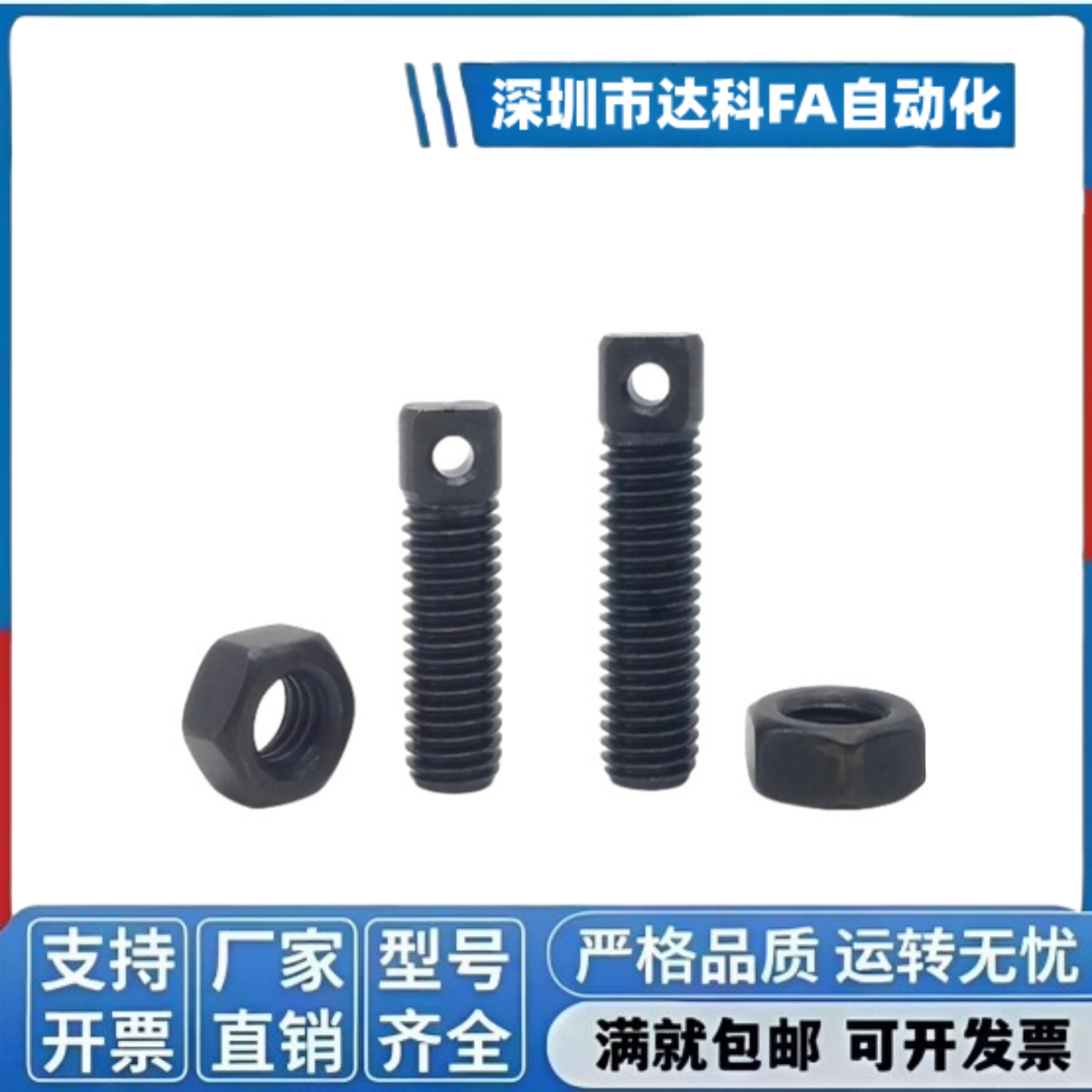 AIPOZ3/M4/M5/M6拉伸弹簧用支柱/两平面型 颈部全螺纹型FFE01