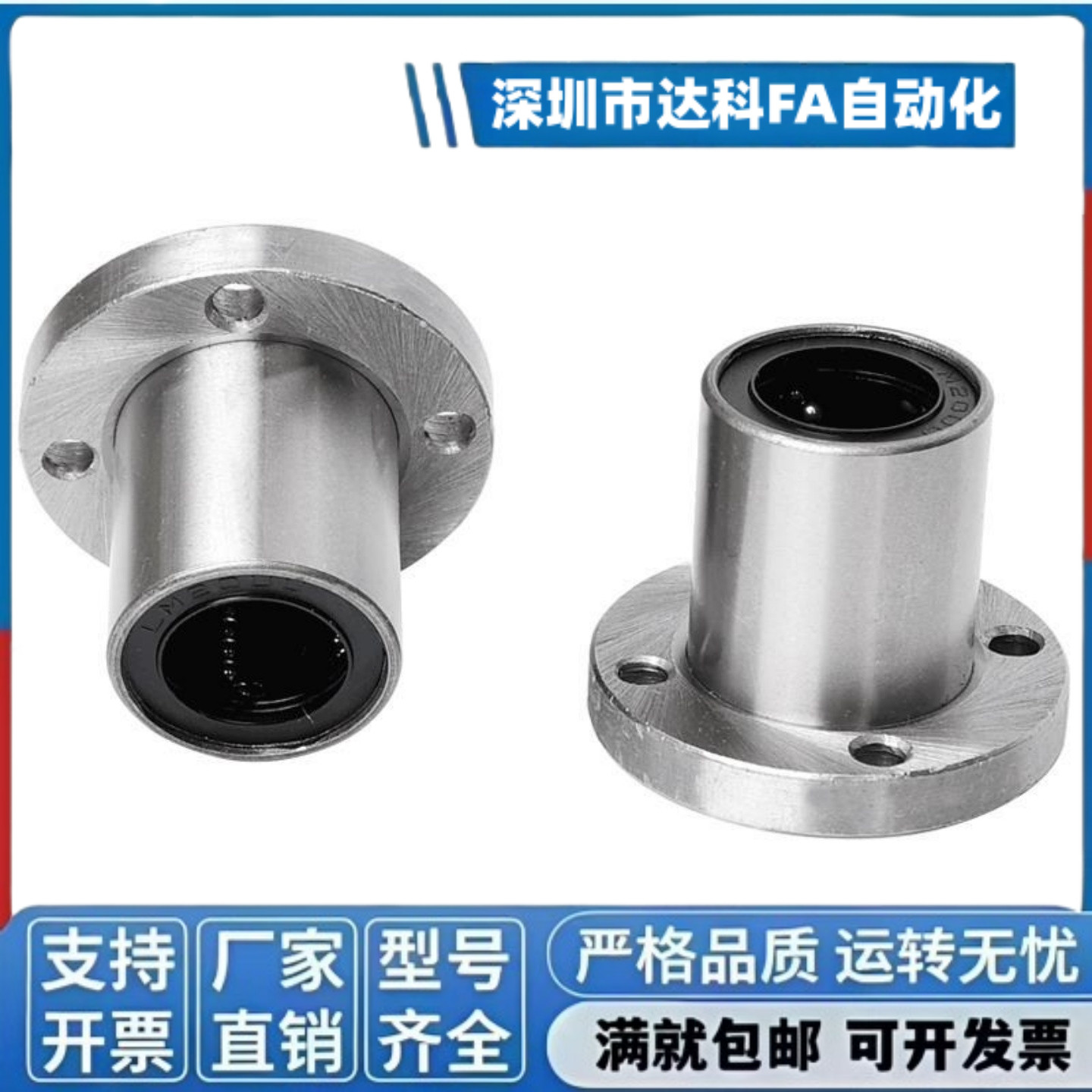 直线轴承圆法兰直线轴承lmf16uu直线运动轴承lmf20uu直线轴承轴套