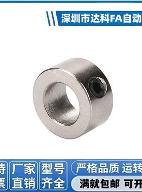 光轴固定环SCCN限位环锁紧套轴挡圈钢制镀锌固定止动螺丝型止退环