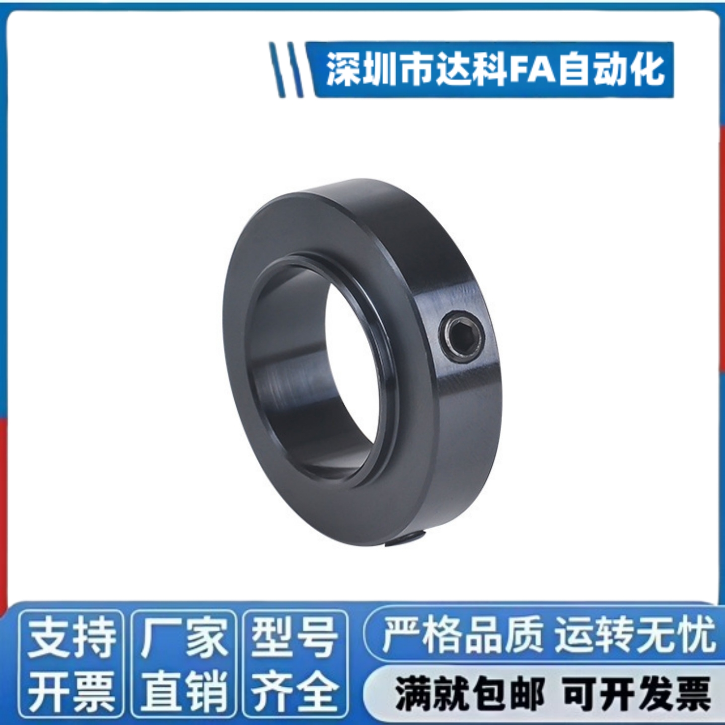 固定环轴承挡圈SCSBR凸台阶顶丝台阶限位环轴档圈定位器碳钢材质