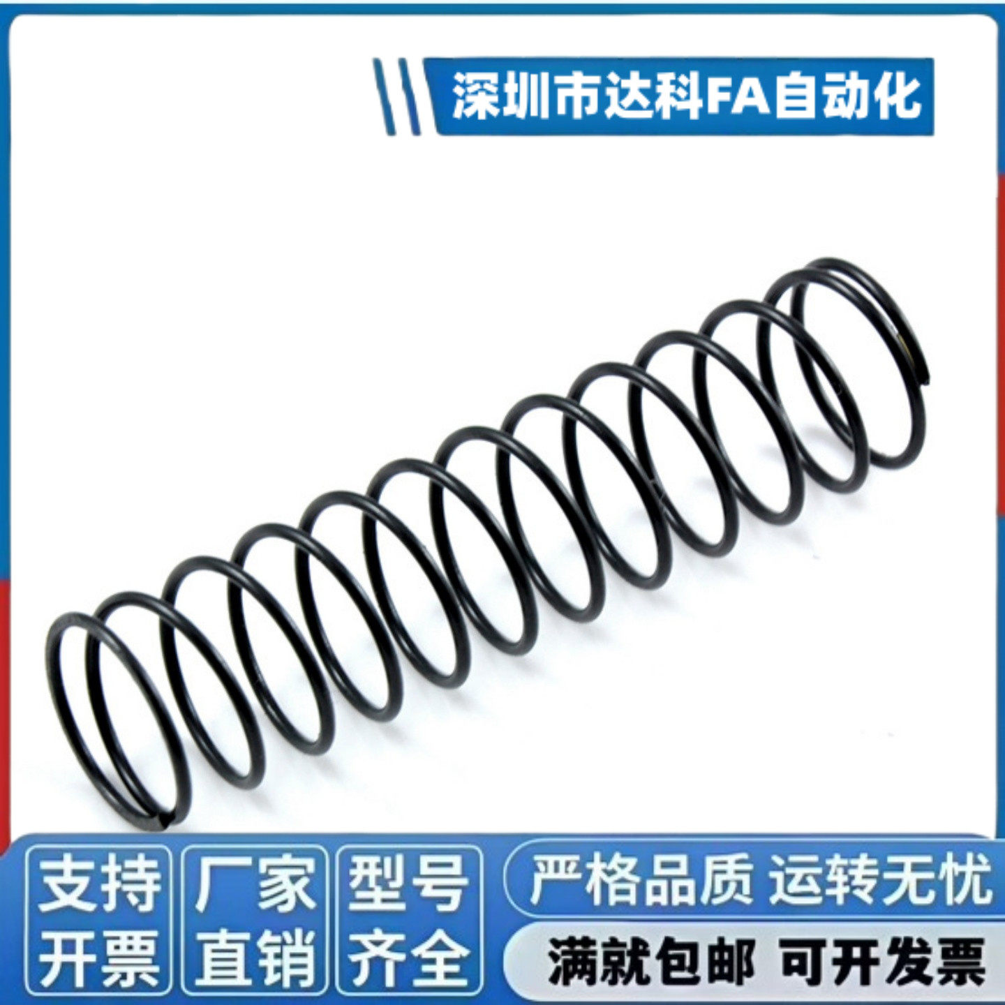 YUG-D2D3D4D5D6D8D10-L5L10L15L20L2530~L50替代怡合达高寿命弹簧