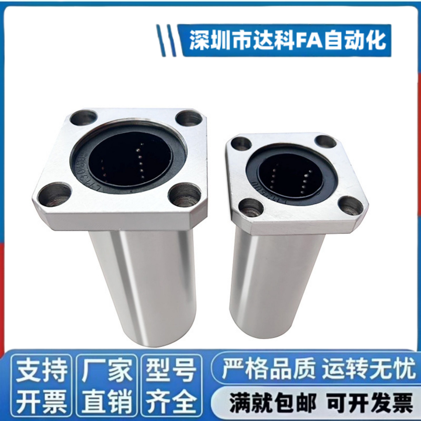 加长方法兰直线轴承LMG11/12/13-D6/D8/D10/D12/13/D16/D20