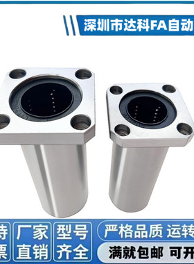 加长方法兰直线轴承LMG11/12/13-D6/D8/D10/D12/13/D16/D20