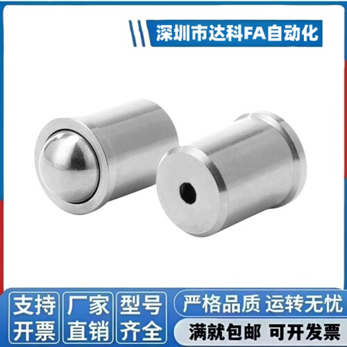 304不锈钢光身碰珠定位珠波珠螺丝玻珠球头柱塞光身波子D2一D12