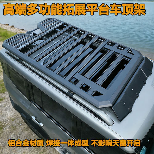 越野SUV通用汽车行李架车顶拓展平台铝合金免横杆一体货框改装件