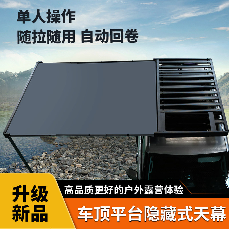 适用于日产探陆 途达 途乐 新奇骏 逍客车顶行李架框拓展平台天幕