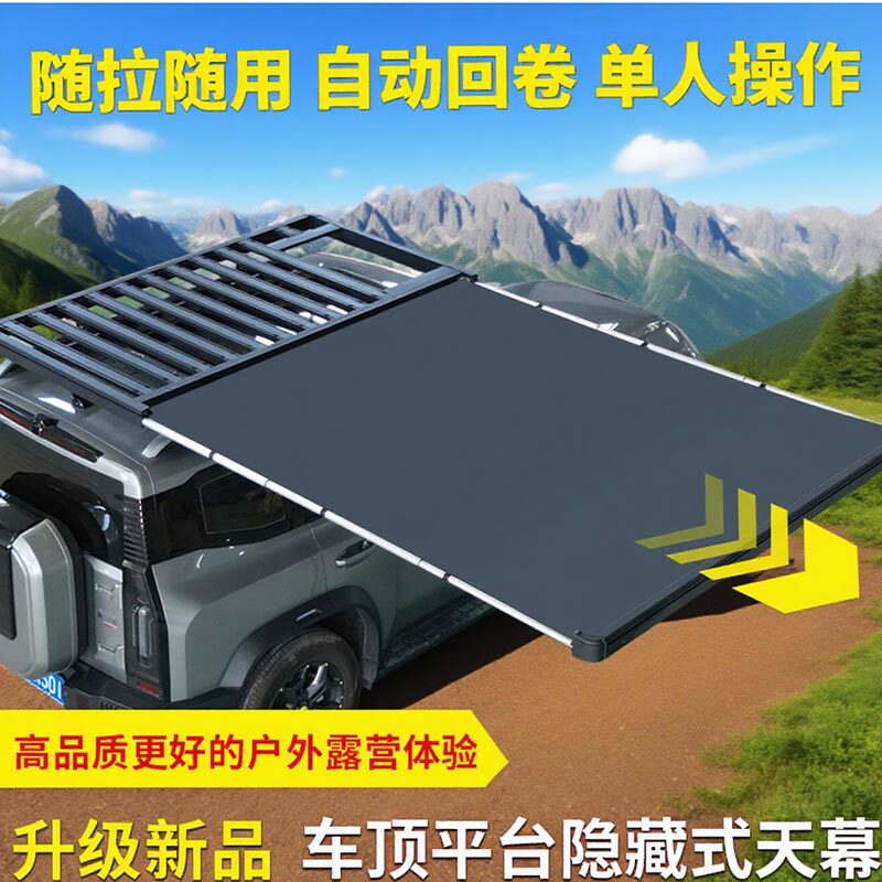 问界M9 M7  魏牌蓝山 蔚来ES6 ES7 ES8车顶行李架载货框平台天幕