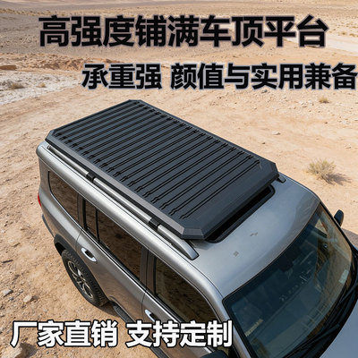 奇瑞iCAR03 V23 V27 探索06风云X3/T9/T11汽车顶行李架拓展平台框