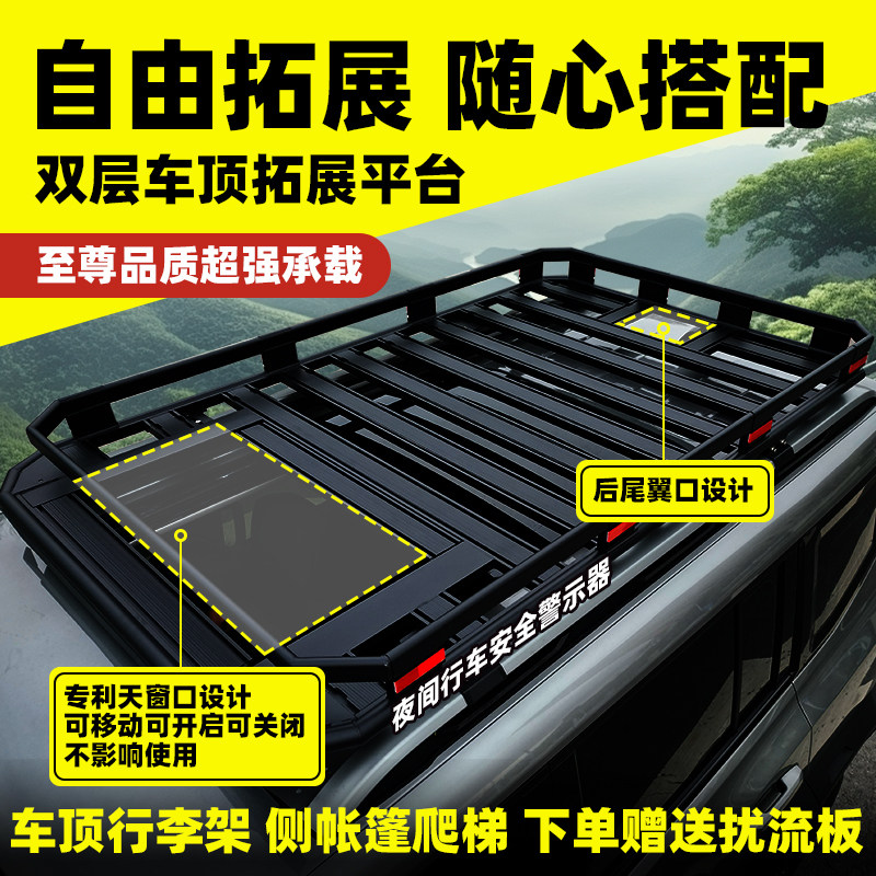 大道敢探者 起亚狮铂拓界 KX7 KX5 KX3 智跑霸锐车顶行李架载货框