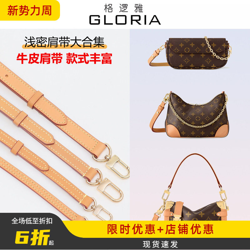 适用lv法棍包蜜蜡色肩带改造替换牛角水桶包斜挎植鞣革包带子配件
