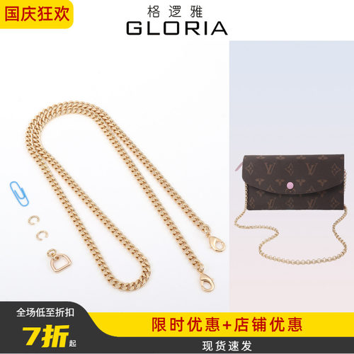 适用lv钱包斜挎改造手拿包包链配件三合一D扣豆豆钱包金属铜链子 - 封面
