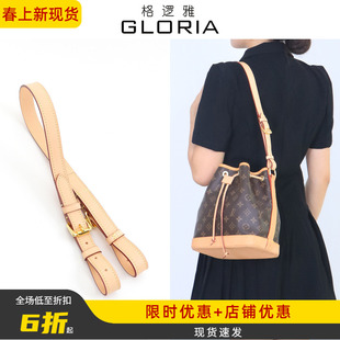 适用lv水桶包noe bb肩带替换单肩斜挎nm包带抽绳nano背带内胆配件