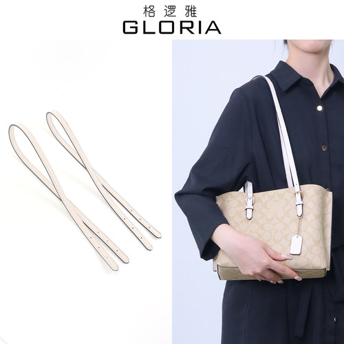 适用蔻驰mollie25托特包肩带替换配件coach茉莉包带加长带子改造