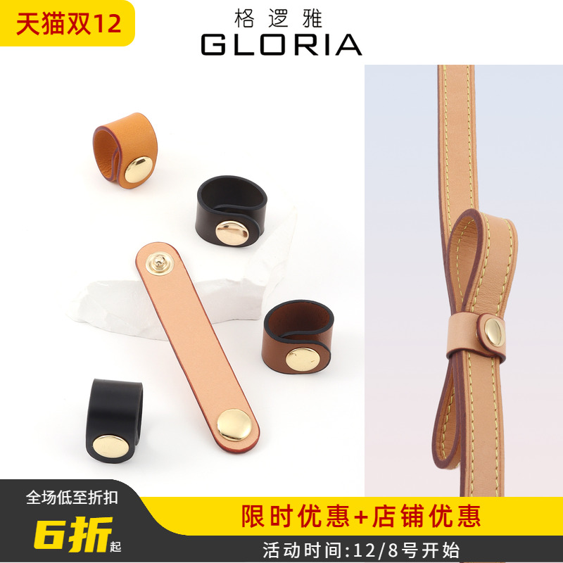 格逻雅植鞣牛皮缩短调节卡扣