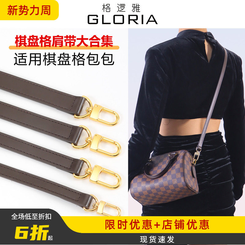适用Lv speedy20棋盘格肩带替换麻将包真皮斜挎可调节背带包带子