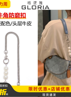 适用coach蔻驰麻将包手拿包银色链条斜挎包细链子肩带延长链腋下