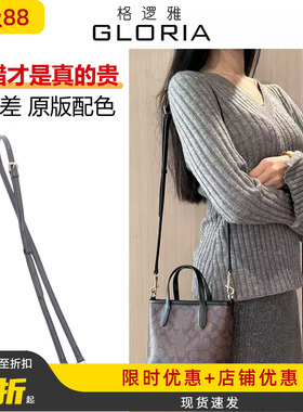 适用于coach蔻驰city15肩带mini托特改造替换斜挎包带