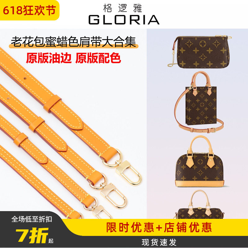适用Lv深色中古色蜜蜡色肩带替换麻将包水桶包speedy背带老花配件