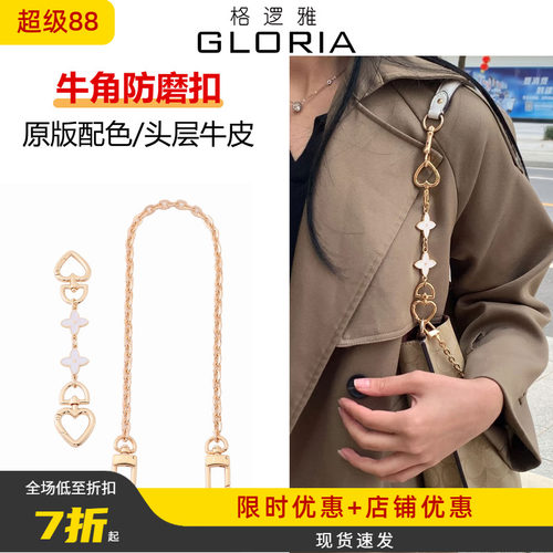 适用coach蔻驰水桶包延长链加长mollie22包带肩带腋下包链条配件