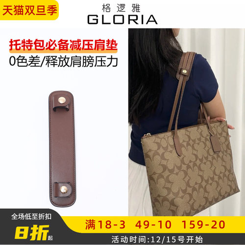 Zip30柔软防勒减压肩垫肩托