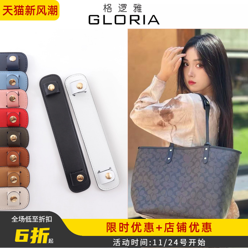 适用于coach托特包肩垫蔻驰包包肩带加宽防滑减压city33 30改造