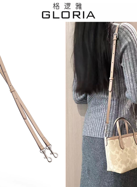 适用于蔻驰city15肩带coach mini托特包斜跨背带改造替换包带配件