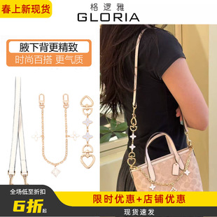 适用蔻驰City15腋下肩带coach包袋延长链改造装饰链加长链条配件