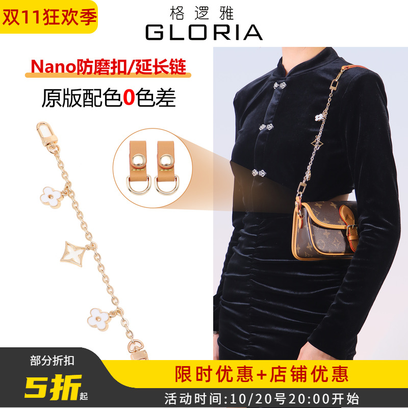三款Nano法棍专属配件/总有Get你
