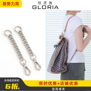 适用gayard戈雅双肩包改造肩带加长链条狗牙包书包背带延长链单买