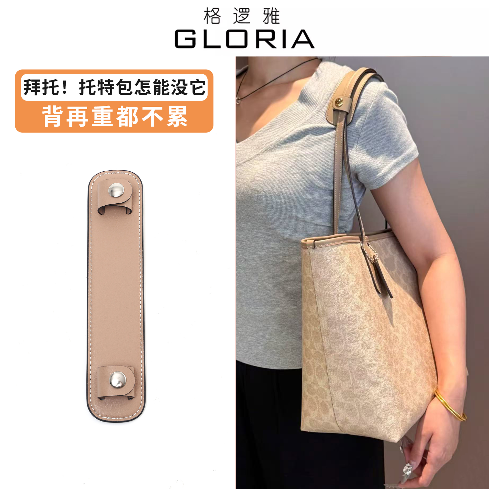 拜托！托特包怎能没它City33肩垫