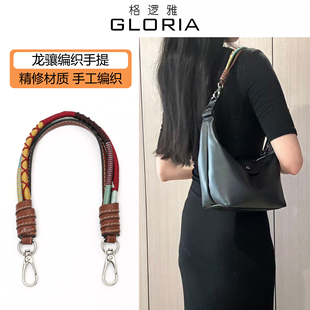 适用于珑骧xtra饭盒包肩带龙骧hobo编织包带改造腋下背不磨损配件