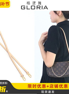 适用lv小包肩带替换配件老花麻将包腋下斜挎细包带牛皮变色皮背带